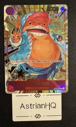 One Piece TCG Card Game Chinese Chopper ST01-006 C Exclusive 1st Anniversary Alt - Image 1