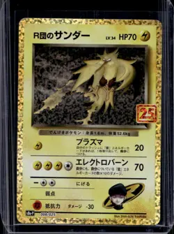 2021 Pokemon Japanese 25th Anniversary Rocket's Zapdos #008/025 - Image 1