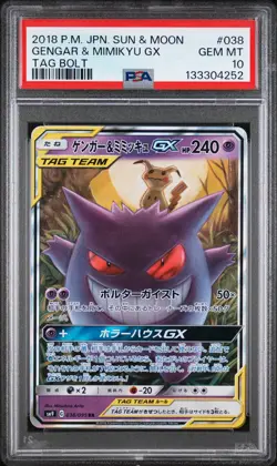 2018 POKEMON JPN SUN & MOON TAG BOLT #038 GENGAR & MIMIKYU GX PSA 10 - Image 1