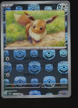 2023 POKEMON JP SV2A 151 EEVEE #133 MASTER BALL REV HOLO MINT PACK FRESH CGC PSA - Image 1