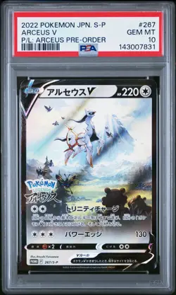 2022 POKEMON JPN S PROMO POKEMON LEGENDS: ARCEUS PRE-ORDER #267 ARCEUS V PSA 10 - Image 1