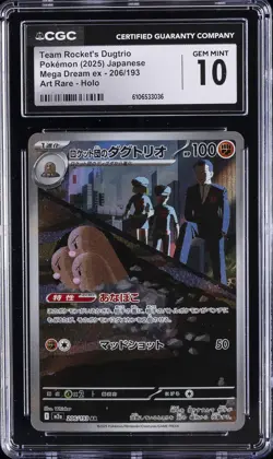 2025 POKEMON JAPANESE MEGA DREAM EX #206 TEAM ROCKET'S DUGTRIO CGC 10 - Image 1