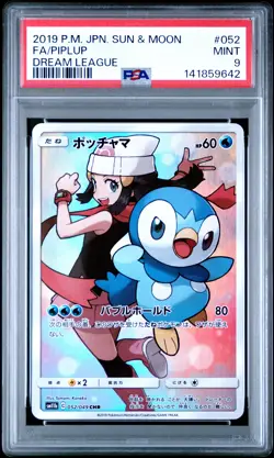 2019 POKEMON JPN SUN & MOON DREAM LEAGUE #052 FULL ART/PIPLUP PSA 9 - Image 1