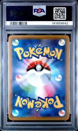 2019 POKEMON JPN SUN & MOON DREAM LEAGUE #052 FULL ART/PIPLUP PSA 9 - Image 2