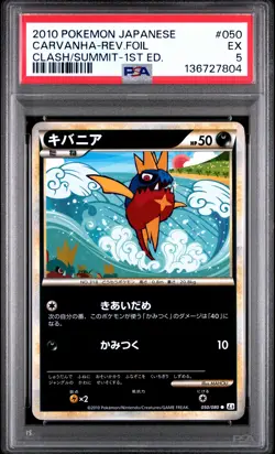 2010 POKEMON JPN CLASH AT THE SUMMIT 1ST EDITION CARVANHA-REVERSE FOIL PSA 5 - Image 1