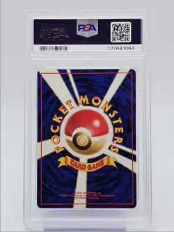 VICTREEBEL 1997 POKEMON JPN JUNGLE HOLO RARE #071 PSA 8 Q0004 - Image 2