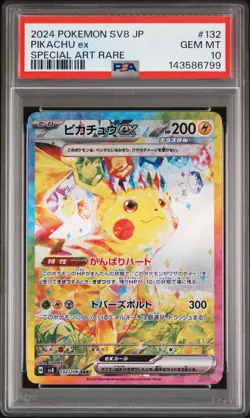 2024 POKEMON JPN SV8-SUPER ELECTRIC BREAKER SPECIAL ART RARE PIKACHU EX PSA 10 - Image 1