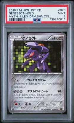 2016 POKEMON JPN MYTHICAL & LEGEND DREAM SHINE COLL 1ST EDT GENESECT-HOLO PSA 9 - Image 1