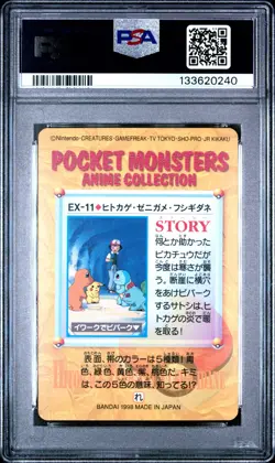 1998 POKEMON JAPANESE BANDAI CARDDASS VENDING SER 4 #EX11 ASH'S POKEMON PSA 5 - Image 2
