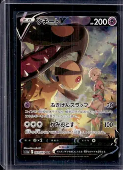 2022 Pokemon Japanese Incandescent Arcana Mawile V CSR #085/068 - Image 1