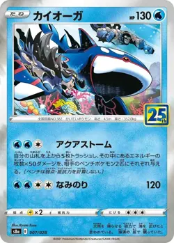 Kyogre #7 Pokemon Japanese 25th Anniversary Collection - Image 1
