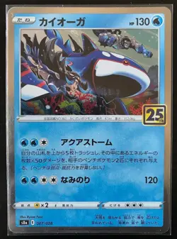 Kyogre #7 Pokemon Japanese 25th Anniversary Collection - Image 2