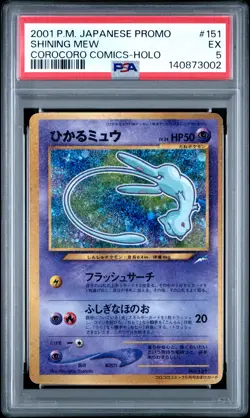 2001 POKEMON JAPANESE PROMO COROCORO COMICS FOIL #151 SHINING MEW PSA 5 - Image 1