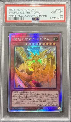 2022 PSA 10 YUGIOH JAPANESE PHHY HOLO GHOST RARE TREE CROWN ARMORPEROR 💎 - Image 1