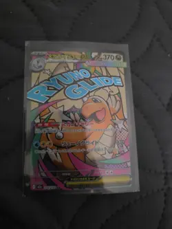 Mega Dragonite EX 232/193 MA Full Art Mega Dream EX Pokemon TCG NM (Japanese) - Image 1