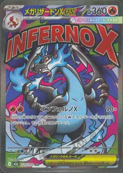 Pokemon M2a MA MEGA Dream ex Full Art Rares Japanese Pokemon Cards Singles - Image 2