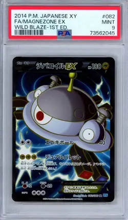 PSA 9 Magnezone EX 082/080 Wild Blaze Full Art 1st Ed. Japanese Pokemon - Image 1