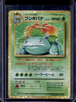 2023 Pokemon Classic Collection JP Venusaur & Lugia ex #003/032 - Image 1