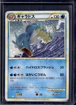 2023 Pokemon Classic Collection JP Gyarados Blastoise & Suicune ex #007/032 - Image 1