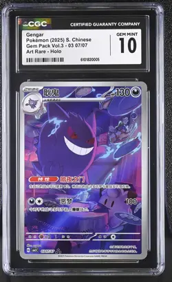 2025 CGC 10 Graded Pokemon Gengar 03 07/07 Art Rare Holo S. Chinese - Image 1