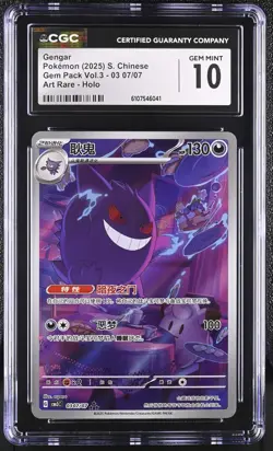 2025 CGC 10 Graded Pokemon Gengar 03 07/07 Art Rare Holo S. Chinese - Image 1