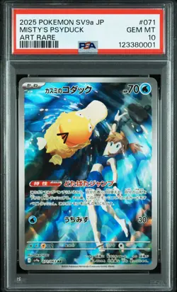 2025 POKEMON JPN SV9A-HEAT WAVE ARENA ART RARE #071 MISTY'S PSYDUCK PSA 10 - Image 1