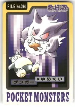 1997 Heavily Played Pokemon Gengar No. 094 Bandai Carddass Series 3-4 Japanese - Image 1