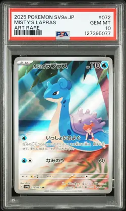 2025 POKEMON JAPANESE SV9A-HEAT WAVE ARENA ART RARE #072 MISTY'S LAPRAS PSA 10 - Image 1