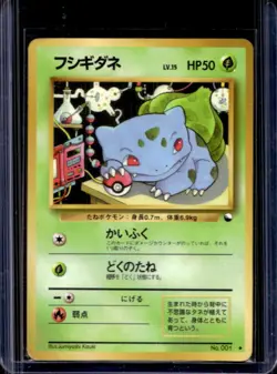 1999 Pokemon Japanese Bulbasaur Deck Bulbasaur #001 - Image 1