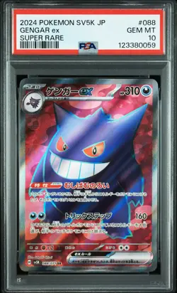 2024 POKEMON JPN SV5K-WILD FORCE SUPER RARE #088 GENGAR EX PSA 10 - Image 1