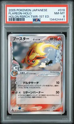 2005 POKEMON JPN HOLON RESEARCH TOWER 1ST EDITION #018 FLAREON-HOLO PSA 8 - Image 1