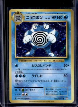 2016 Pokemon Japanese XY Evolutions 20th Anniversary Poliwrath #025/087 - Image 1