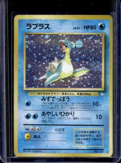 1997 Pokemon Mystery of the Fossils JP Lapras Rare Holo #131 - Image 1