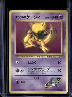 1999 Pokemon Japanese CoroCoro Sabrina's Abra #063 - Image 1