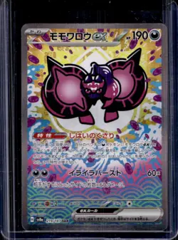 2024 Pokemon Terastal Fest JP Pecharunt ex Special Art Rare #219/187 - Image 1