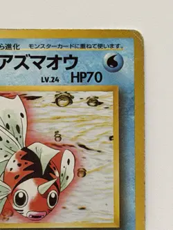 Misty's Seaking No. 119 vintage Gym Heroes Japanese pokemon card From Japan - Image 3