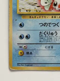 Misty's Seaking No. 119 vintage Gym Heroes Japanese pokemon card From Japan - Image 4