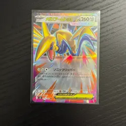 Mega Skarmory ex Double Rare 054/080 M3: Nihil Zero Holo (Japanese) POKEMON NM - Image 1