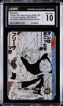 2025 DRAGON BALL SUPER DIVERS JAPANESE PROMO CARDS SON GOKU CGC 10 GEM MINT - Image 1