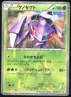 Genesect 209/BW-P Black Star Promo Japanese Pokemon Card HP - Image 1