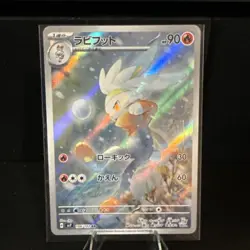 Raboot AR 106/102 Stellar Miracle sv7 Pokemon Card Japanese [Near Mint] US SHIP - Image 1