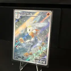 Raboot AR 106/102 Stellar Miracle sv7 Pokemon Card Japanese [Near Mint] US SHIP - Image 3