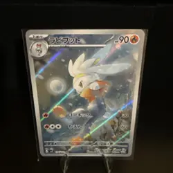 Raboot AR 106/102 Stellar Miracle sv7 Pokemon Card Japanese [Near Mint] US SHIP - Image 4