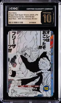 2025 DRAGON BALL SUPER DIVERS JPN PROMO CARD #SDVTB-002 SON GOKU CGC 10 PRISTINE - Image 1
