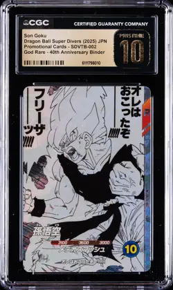 2025 DRAGON BALL SUPER DIVERS JPN PROMO CARD #SDVTB-002 SON GOKU CGC 10 PRISTINE - Image 1