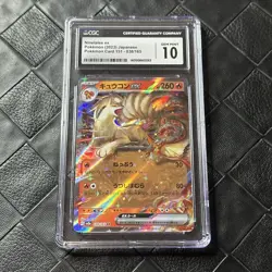 CGC GEM MINT 10 Ninetales EX 038/165 Japanese Pokemon 151 Card 2023 - Image 1