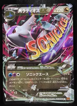 M Latios EX 049/078 Holo 1st Edition Japanese Pokemon Card Nintendo From Japan - Image 1