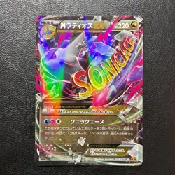 M Latios EX 049/078 Holo 1st Edition Japanese Pokemon Card Nintendo From Japan - Image 2