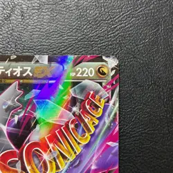 M Latios EX 049/078 Holo 1st Edition Japanese Pokemon Card Nintendo From Japan - Image 4