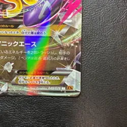 M Latios EX 049/078 Holo 1st Edition Japanese Pokemon Card Nintendo From Japan - Image 5